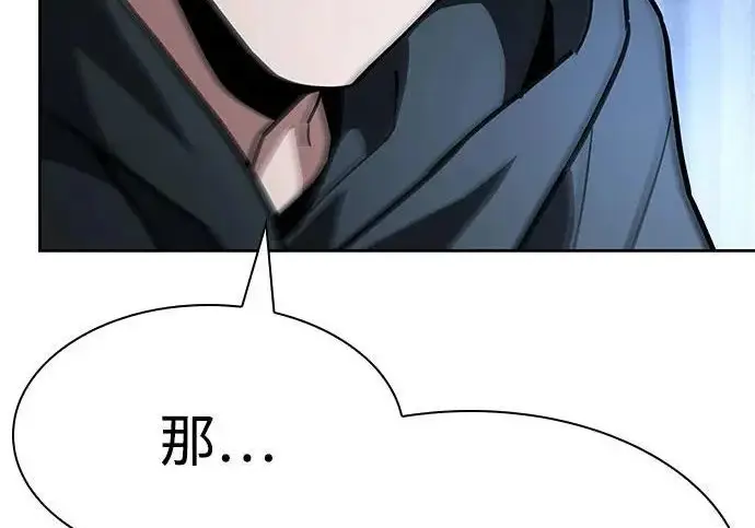 漫画《圣座们是我的弟子》第143话第221张图