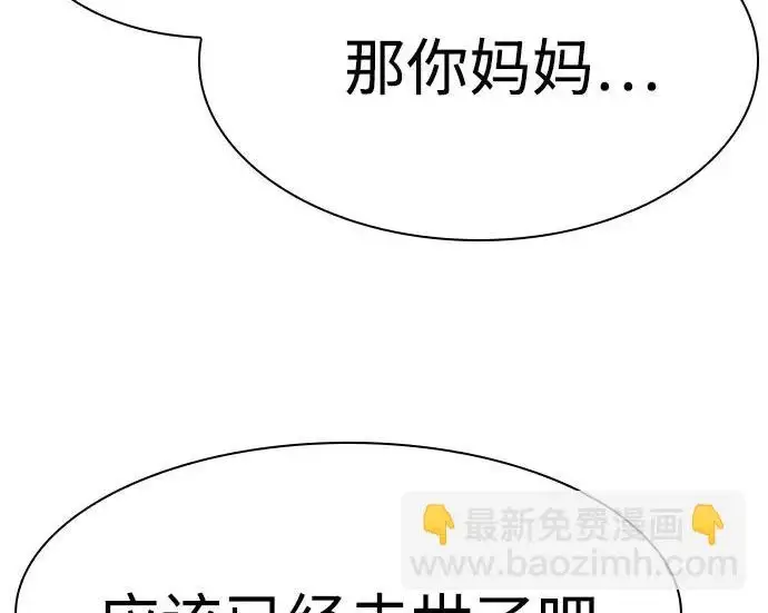 漫画《圣座们是我的弟子》第143话第222张图