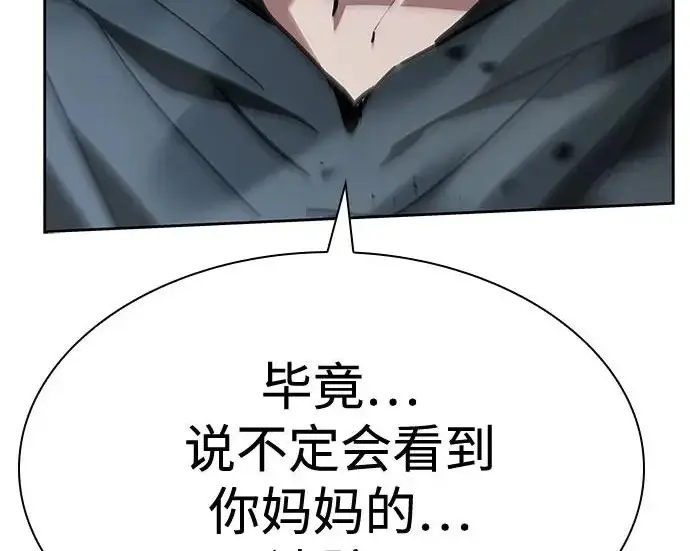漫画《圣座们是我的弟子》第143话第235张图