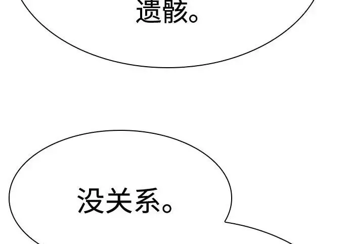 漫画《圣座们是我的弟子》第143话第236张图
