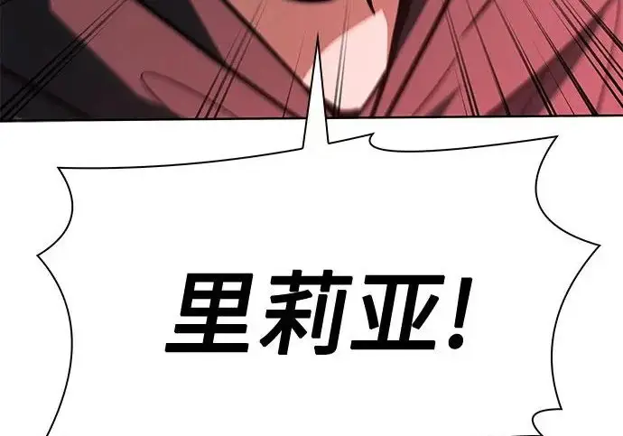漫画《圣座们是我的弟子》第143话第24张图