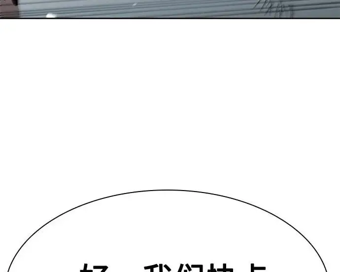 漫画《圣座们是我的弟子》第143话第243张图