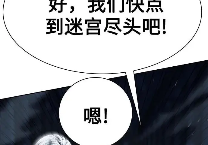 漫画《圣座们是我的弟子》第143话第244张图