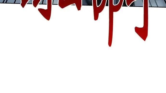 漫画《圣座们是我的弟子》第143话第247张图