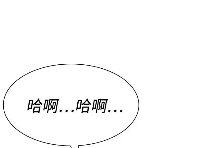 漫画《圣座们是我的弟子》第143话第257张图