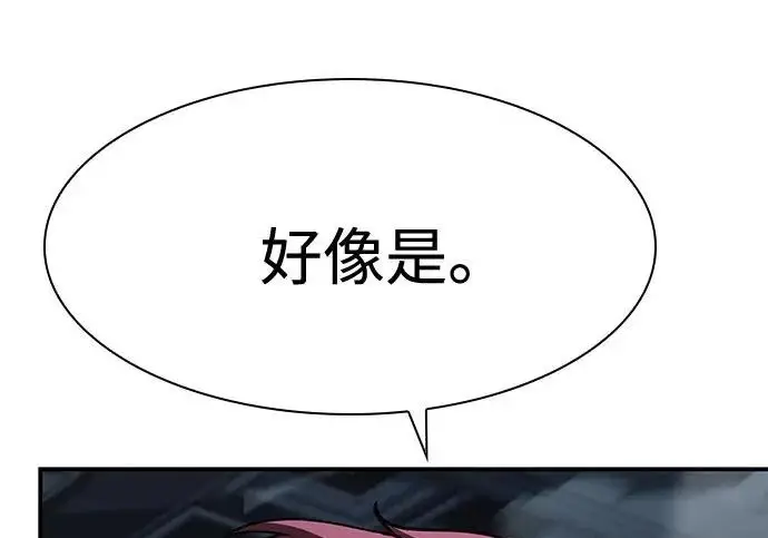 漫画《圣座们是我的弟子》第143话第261张图