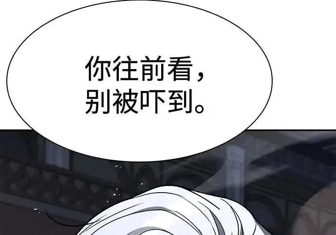 漫画《圣座们是我的弟子》第143话第265张图