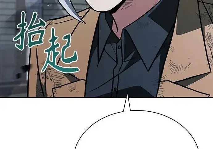 漫画《圣座们是我的弟子》第143话第267张图
