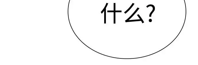 漫画《圣座们是我的弟子》第143话第268张图