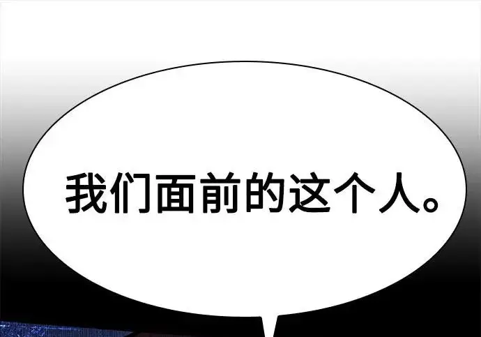 漫画《圣座们是我的弟子》第143话第269张图