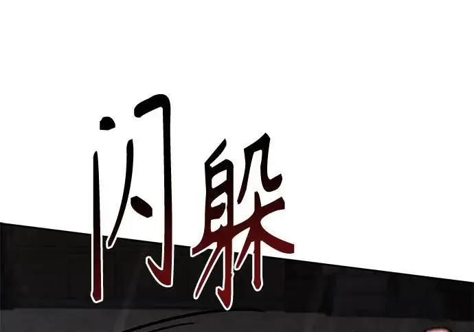 漫画《圣座们是我的弟子》第143话第27张图