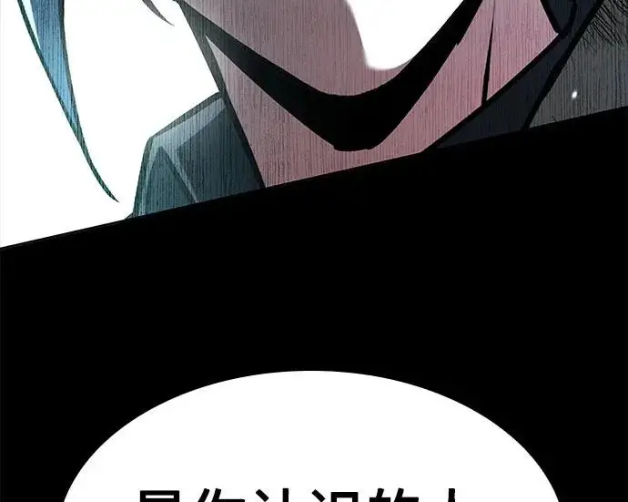 漫画《圣座们是我的弟子》第143话第276张图