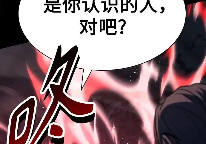 漫画《圣座们是我的弟子》第143话第277张图