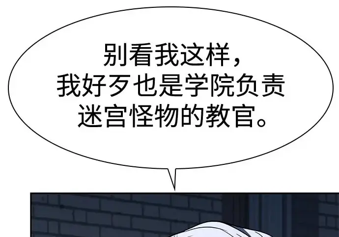 漫画《圣座们是我的弟子》第143话第53张图