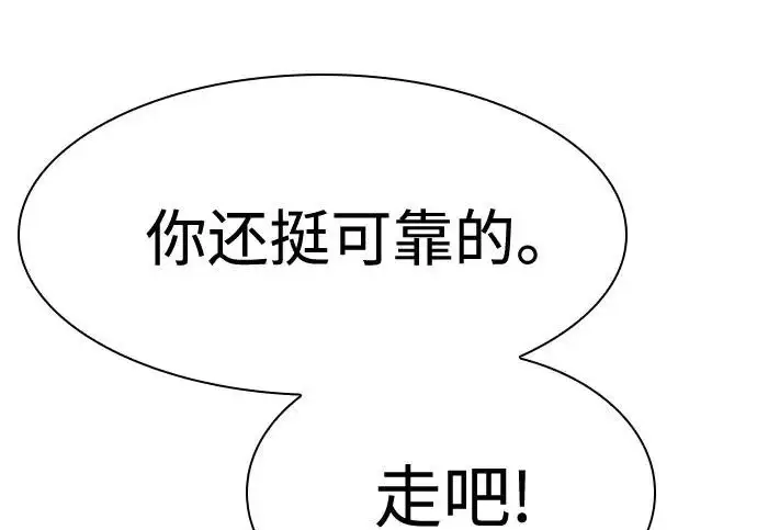 漫画《圣座们是我的弟子》第143话第57张图