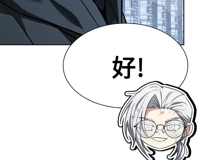 漫画《圣座们是我的弟子》第143话第60张图