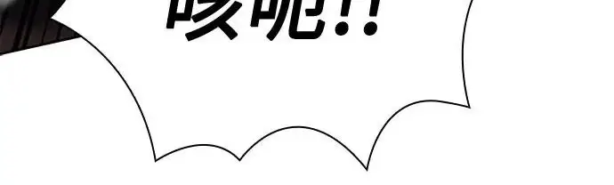 漫画《圣座们是我的弟子》第143话第68张图