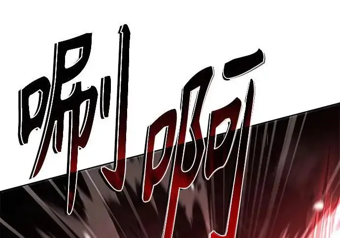 漫画《圣座们是我的弟子》第143话第7张图