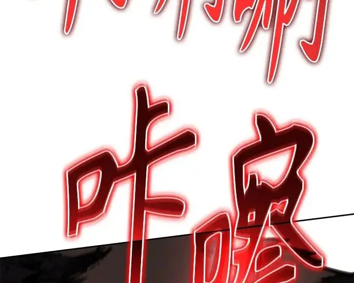 漫画《圣座们是我的弟子》第143话第72张图