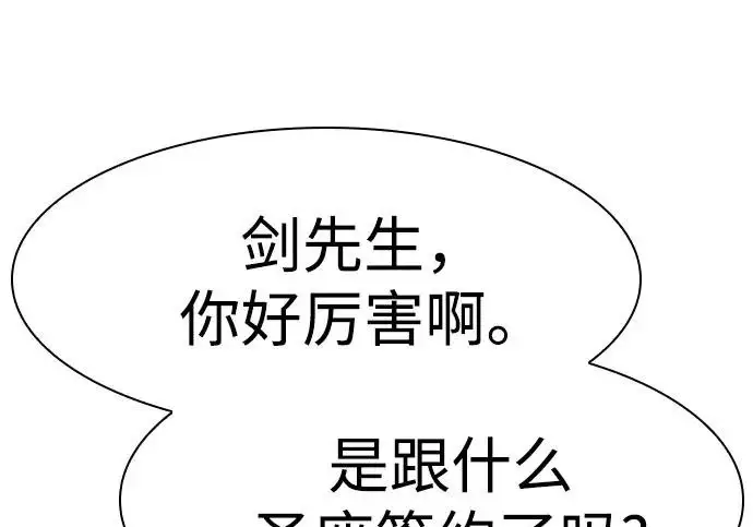漫画《圣座们是我的弟子》第143话第78张图