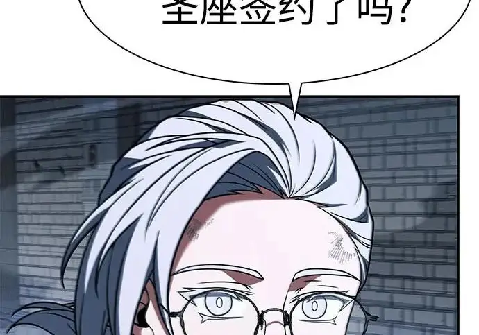 漫画《圣座们是我的弟子》第143话第79张图