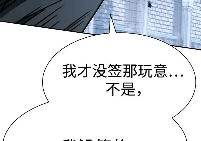 漫画《圣座们是我的弟子》第143话第84张图