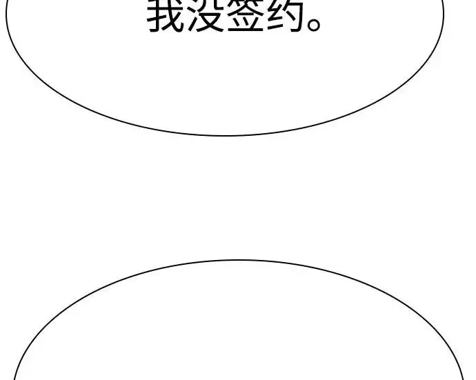 漫画《圣座们是我的弟子》第143话第85张图