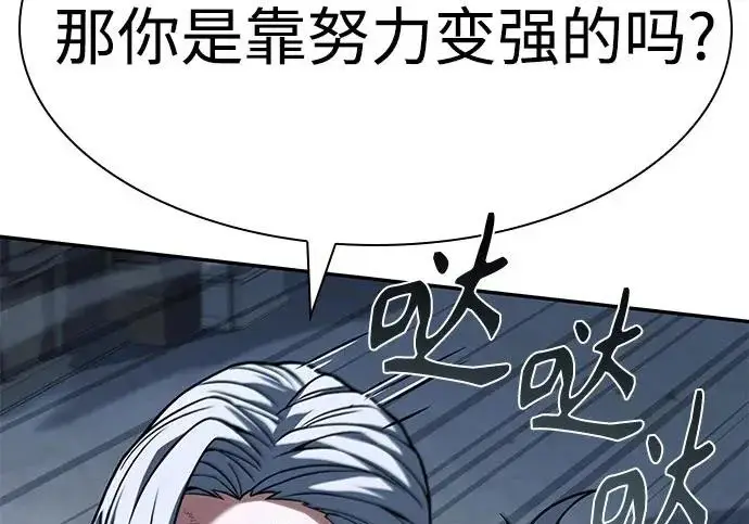 漫画《圣座们是我的弟子》第143话第86张图