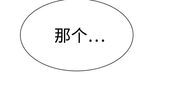 漫画《圣座们是我的弟子》第143话第89张图
