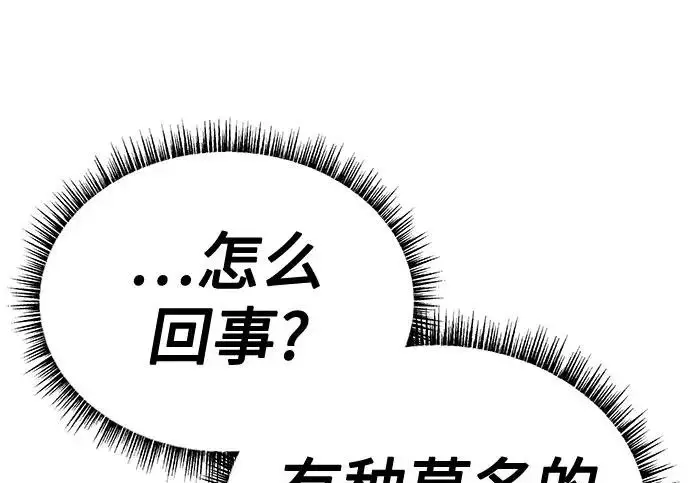 漫画《圣座们是我的弟子》第146话第105张图