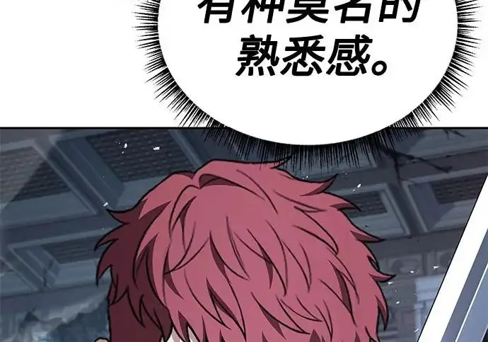 漫画《圣座们是我的弟子》第146话第106张图