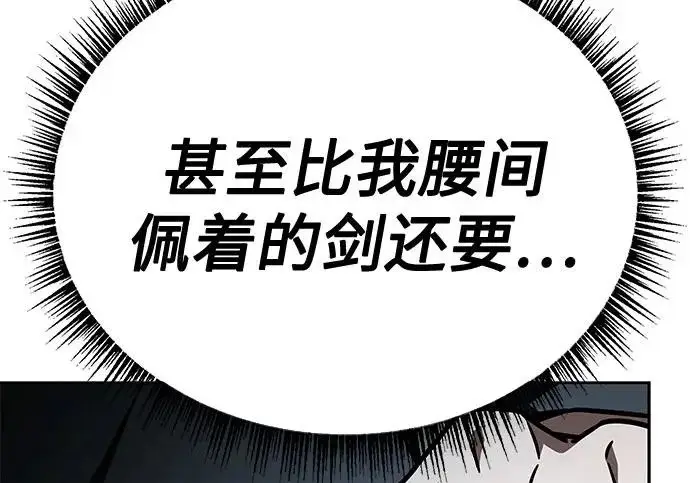 漫画《圣座们是我的弟子》第146话第109张图