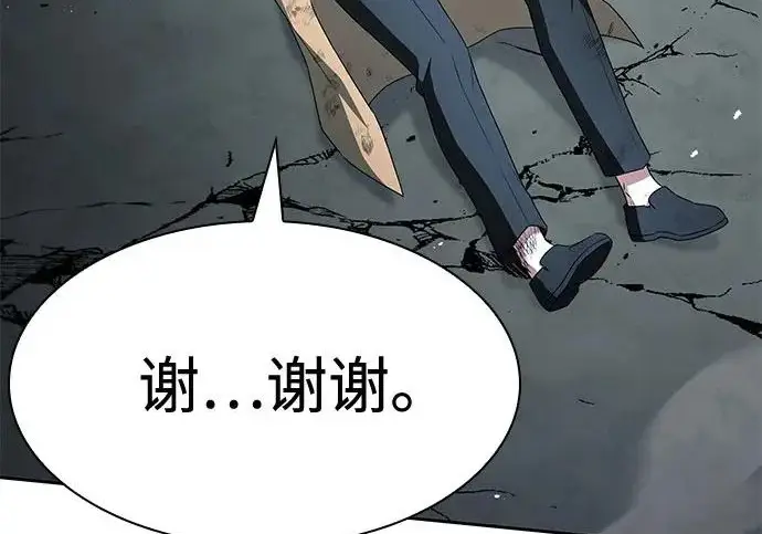 漫画《圣座们是我的弟子》第146话第118张图