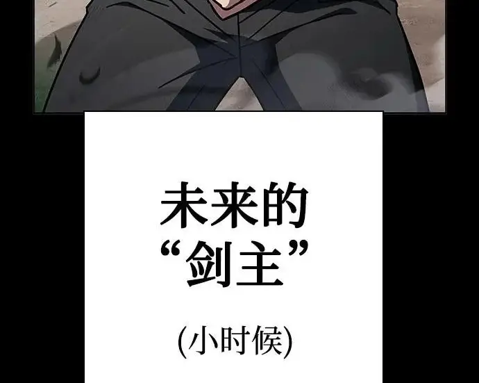 漫画《圣座们是我的弟子》第146话第135张图