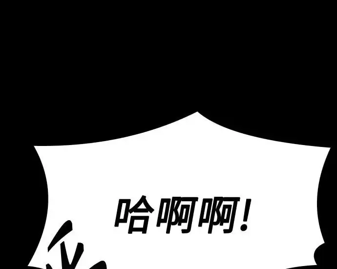 漫画《圣座们是我的弟子》第146话第139张图