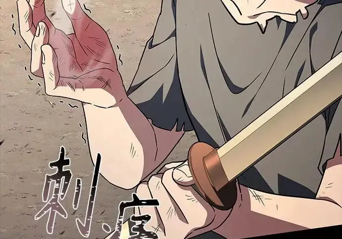 漫画《圣座们是我的弟子》第146话第152张图