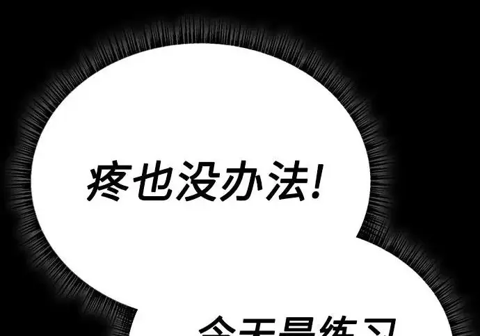 漫画《圣座们是我的弟子》第146话第157张图