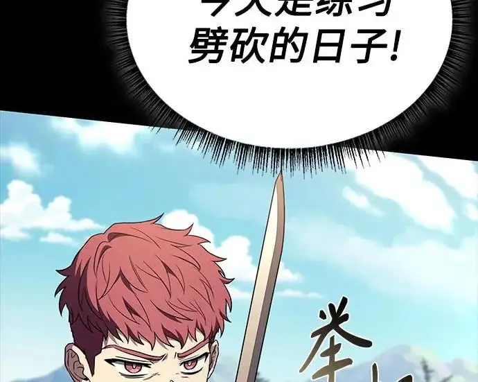 漫画《圣座们是我的弟子》第146话第158张图
