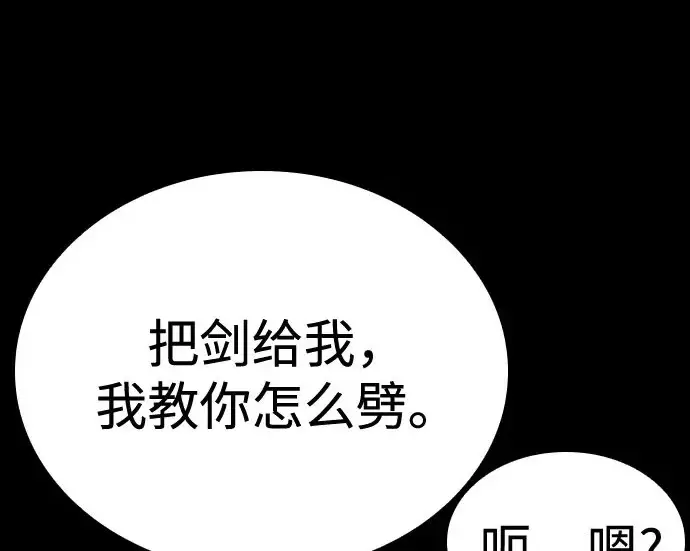 漫画《圣座们是我的弟子》第146话第167张图