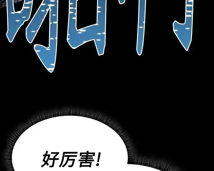 漫画《圣座们是我的弟子》第146话第178张图