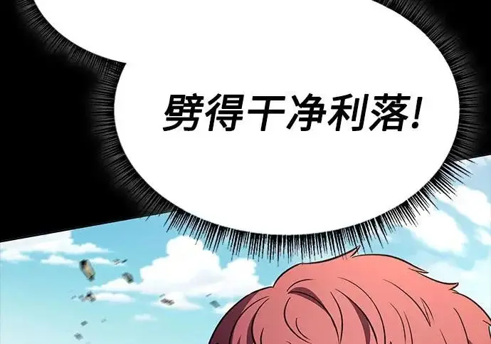 漫画《圣座们是我的弟子》第146话第179张图