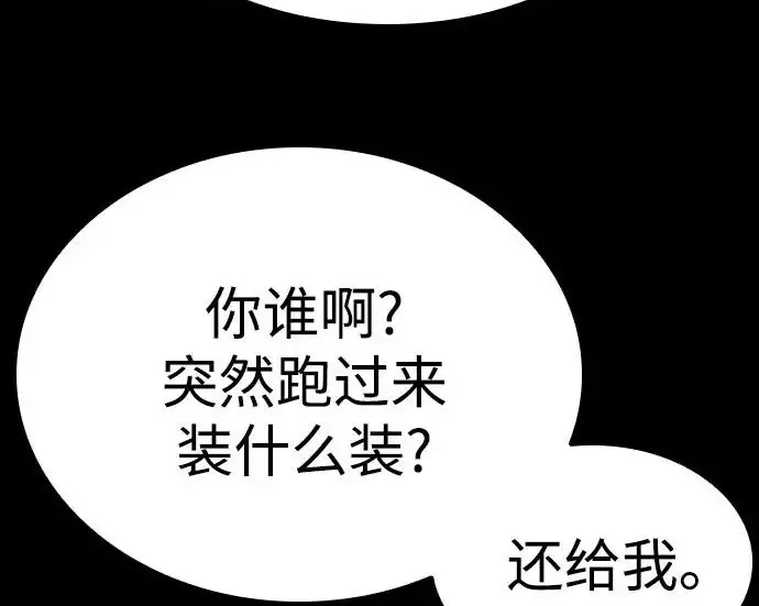 漫画《圣座们是我的弟子》第146话第189张图