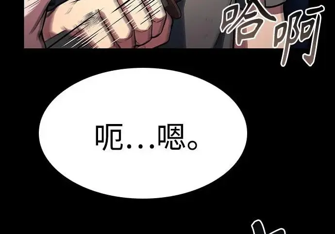 漫画《圣座们是我的弟子》第146话第192张图