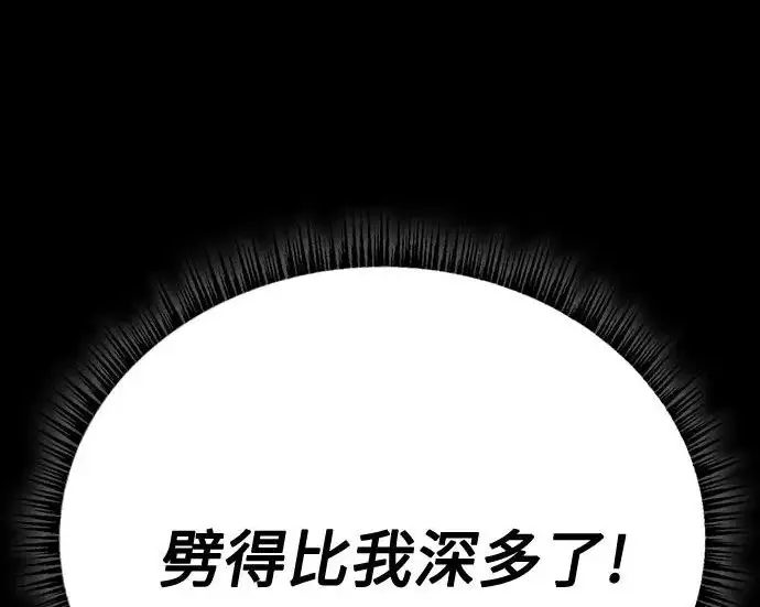 漫画《圣座们是我的弟子》第146话第198张图