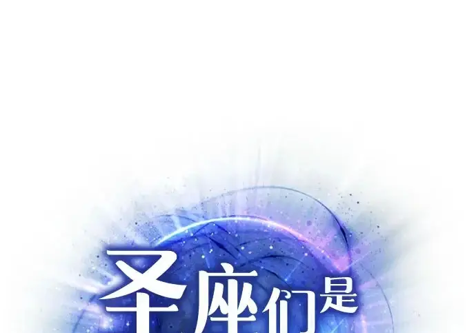 漫画《圣座们是我的弟子》第146话第2张图