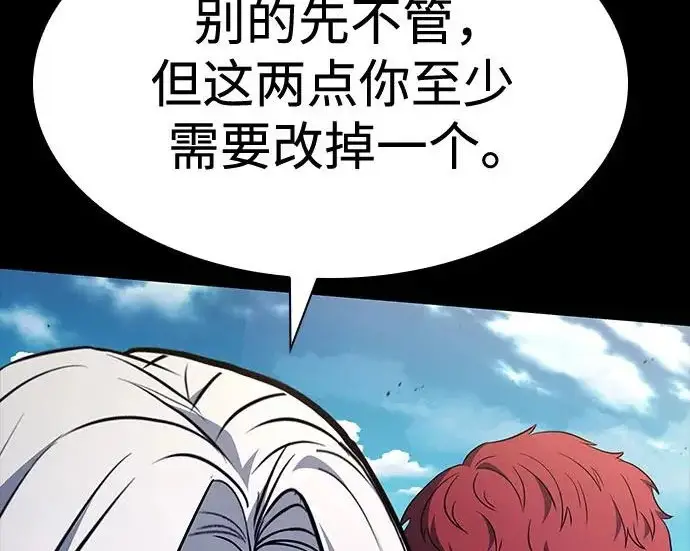 漫画《圣座们是我的弟子》第146话第202张图
