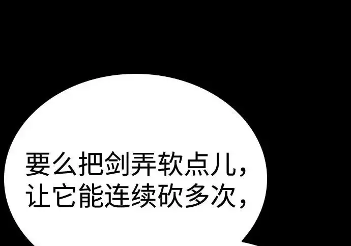 漫画《圣座们是我的弟子》第146话第204张图