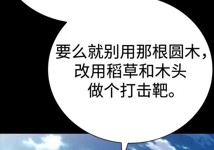 漫画《圣座们是我的弟子》第146话第205张图