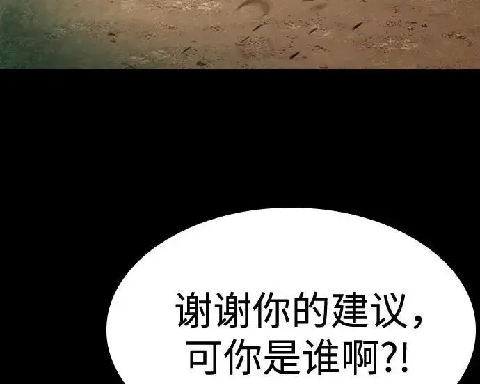 漫画《圣座们是我的弟子》第146话第211张图