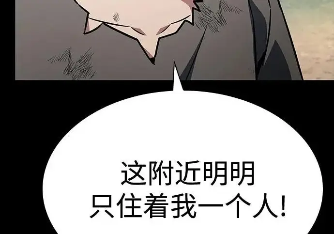 漫画《圣座们是我的弟子》第146话第214张图